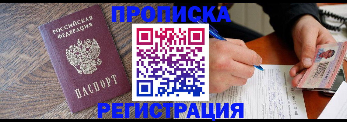 временная регистрация адрес в Охе