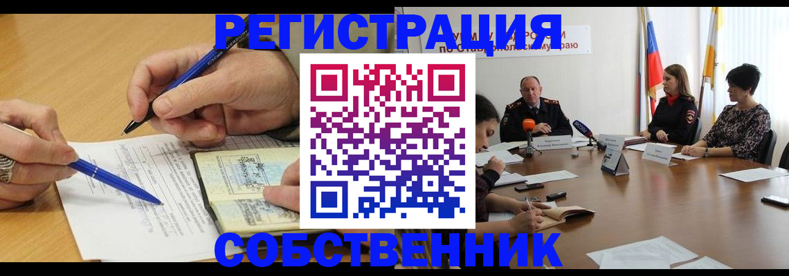 прописка для работы в Охе