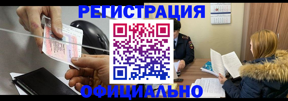 прописка ребенка в Охе