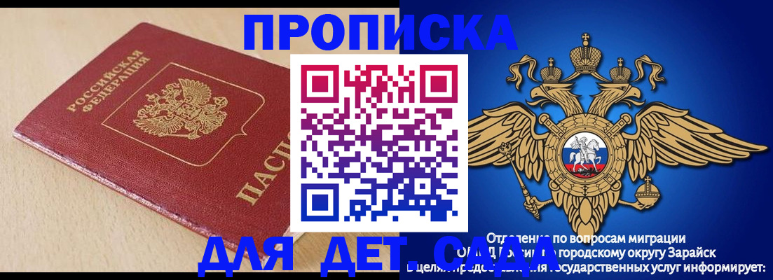 прописка гарантия в Охе