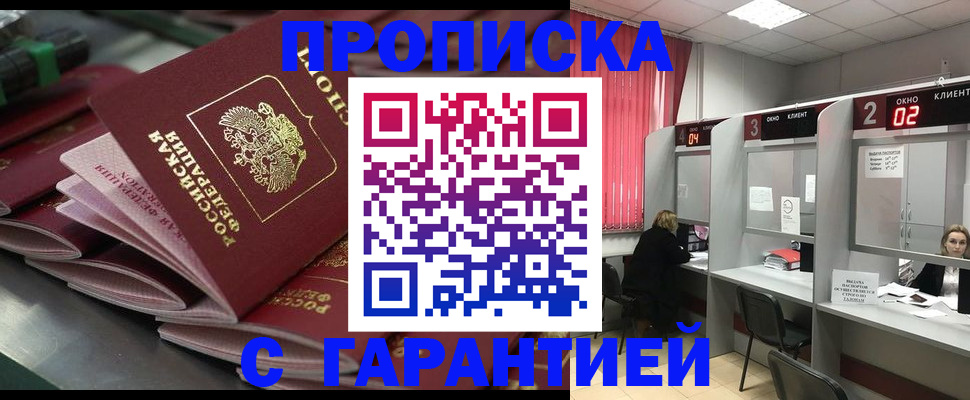 временная регистрация надежно в Охе