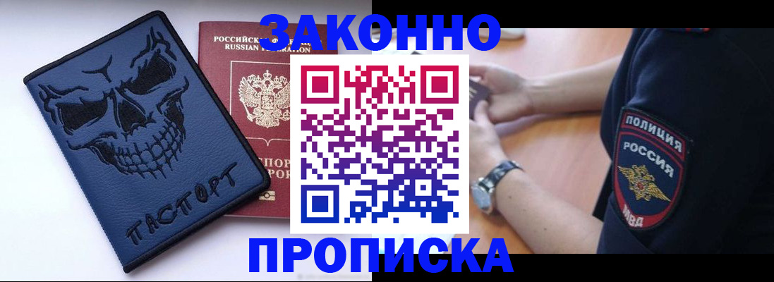 временная регистрация гарантия в Охе