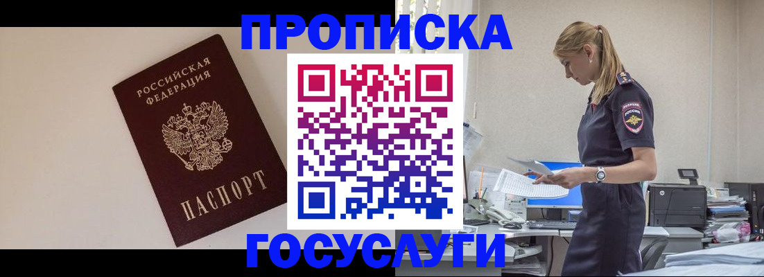 временная регистрация собственник в Охе